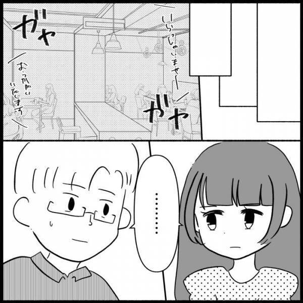 家出した妻の職場に突如、夫が現れた！突撃して来た驚きのワケとは！？＜義母が嫌い＞