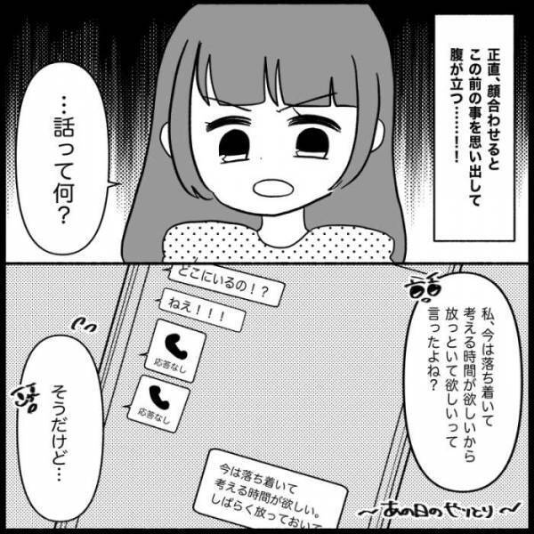家出した妻の職場に突如、夫が現れた！突撃して来た驚きのワケとは！？＜義母が嫌い＞