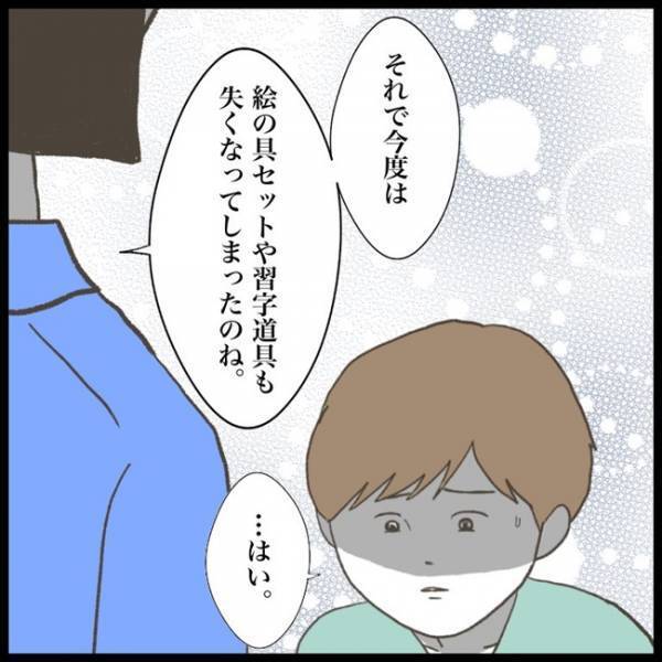 「最悪だ…恐れていたことが」次々となくなる持ち物…→ついに先生に打ち明けると！？＜消えた教科書＞