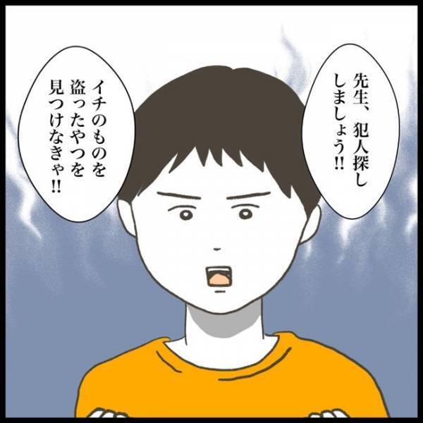「最悪だ…恐れていたことが」次々となくなる持ち物…→ついに先生に打ち明けると！？＜消えた教科書＞