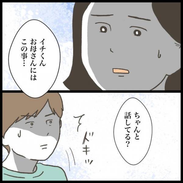 「最悪だ…恐れていたことが」次々となくなる持ち物…→ついに先生に打ち明けると！？＜消えた教科書＞