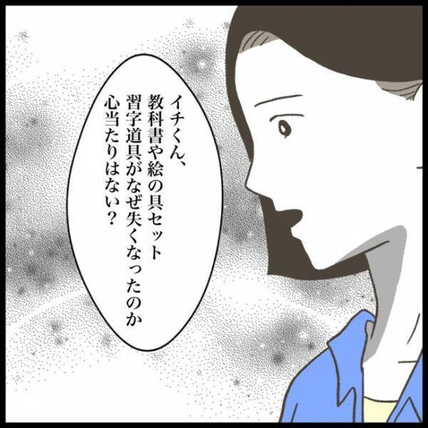 「最悪だ…恐れていたことが」次々となくなる持ち物…→ついに先生に打ち明けると！？＜消えた教科書＞