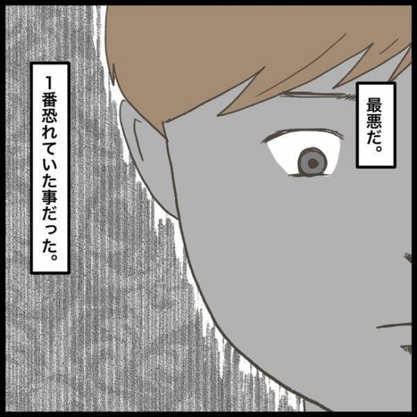 「最悪だ…恐れていたことが」次々となくなる持ち物…→ついに先生に打ち明けると！？＜消えた教科書＞