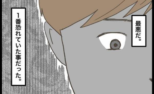 「最悪だ…恐れていたことが」次々となくなる持ち物…→ついに先生に打ち明けると！？＜消えた教科書＞