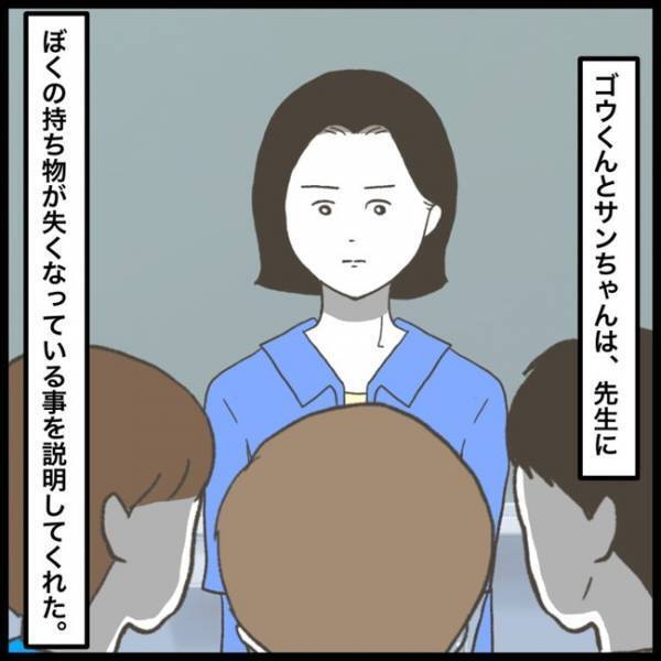 「最悪だ…恐れていたことが」次々となくなる持ち物…→ついに先生に打ち明けると！？＜消えた教科書＞