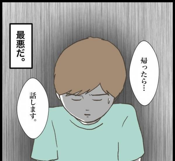 「最悪だ…恐れていたことが」次々となくなる持ち物…→ついに先生に打ち明けると！？＜消えた教科書＞