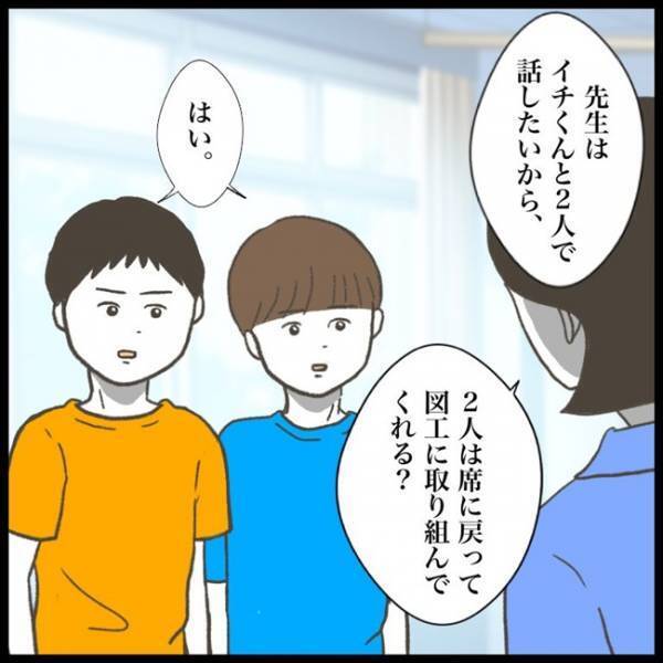 「最悪だ…恐れていたことが」次々となくなる持ち物…→ついに先生に打ち明けると！？＜消えた教科書＞