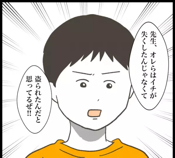 「最悪だ…恐れていたことが」次々となくなる持ち物…→ついに先生に打ち明けると！？＜消えた教科書＞