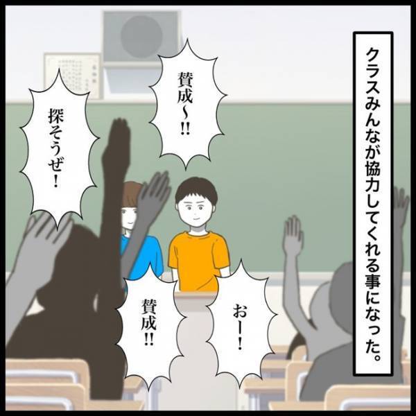 「バレたくなかった…」追い詰められた少年。クラスみんなで探しても見つからず！？＜消えた教科書＞
