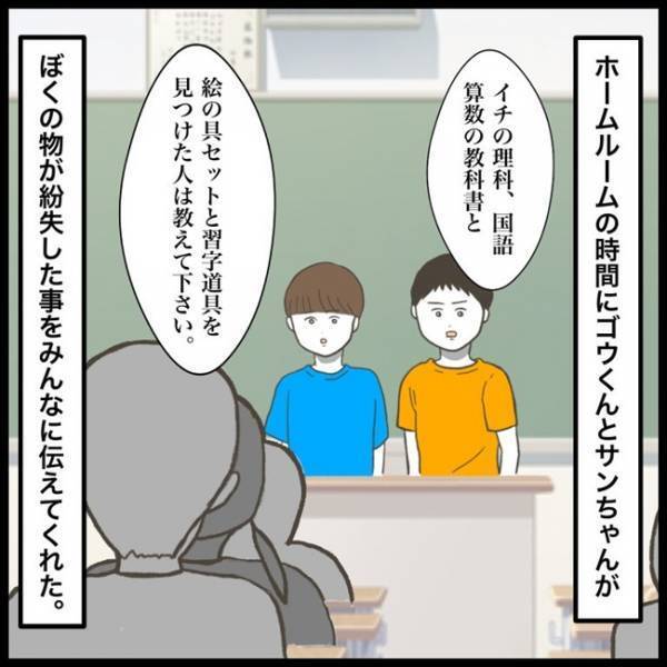 「バレたくなかった…」追い詰められた少年。クラスみんなで探しても見つからず！？＜消えた教科書＞