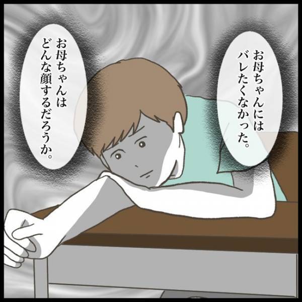 「バレたくなかった…」追い詰められた少年。クラスみんなで探しても見つからず！？＜消えた教科書＞