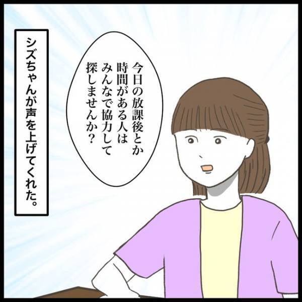 「バレたくなかった…」追い詰められた少年。クラスみんなで探しても見つからず！？＜消えた教科書＞