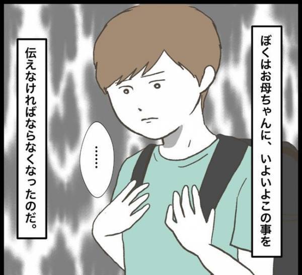 「バレたくなかった…」追い詰められた少年。クラスみんなで探しても見つからず！？＜消えた教科書＞