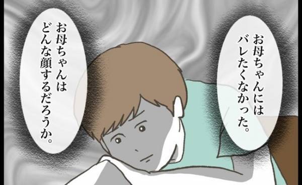 「バレたくなかった…」追い詰められた少年。クラスみんなで探しても見つからず！？＜消えた教科書＞