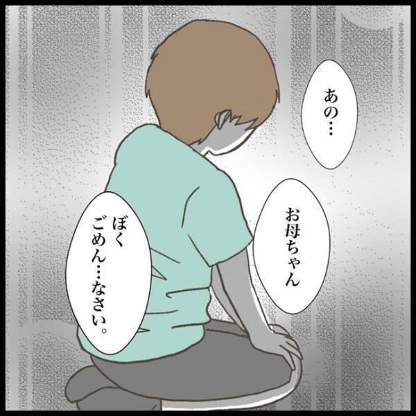 「怒られるよな…」学用品を次々になくしたことを告白！→ 節約中の母の反応は！？＜消えた教科書＞