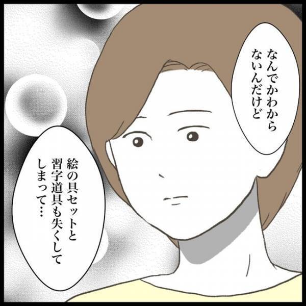 「怒られるよな…」学用品を次々になくしたことを告白！→ 節約中の母の反応は！？＜消えた教科書＞