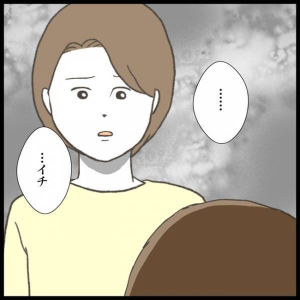 「怒られるよな…」学用品を次々になくしたことを告白！→ 節約中の母の反応は！？＜消えた教科書＞