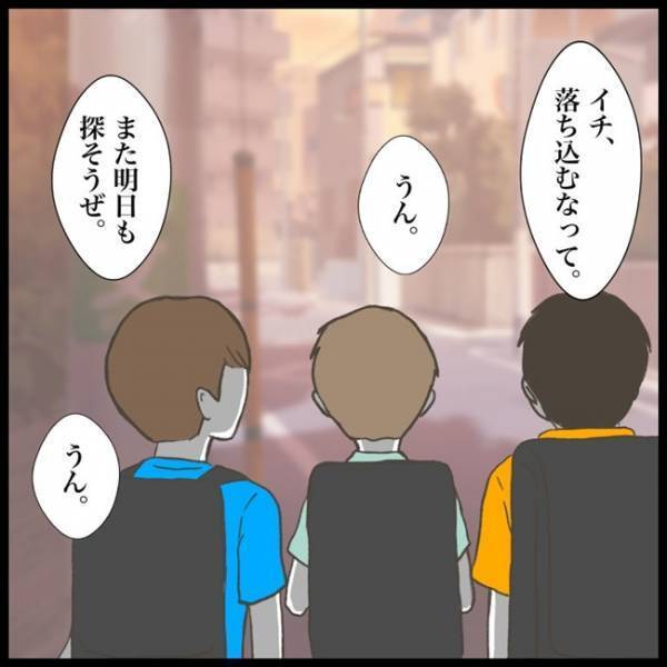 「怒られるよな…」学用品を次々になくしたことを告白！→ 節約中の母の反応は！？＜消えた教科書＞