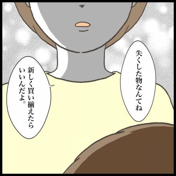 「怒られるよな…」学用品を次々になくしたことを告白！→ 節約中の母の反応は！？＜消えた教科書＞