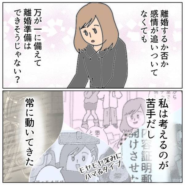 「たかが浮気だろ」離婚は世間体が悪い？離婚を父に切り出したら＜夫の浮気相手は＞