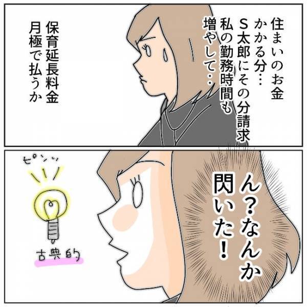 「たかが浮気だろ」離婚は世間体が悪い？離婚を父に切り出したら＜夫の浮気相手は＞