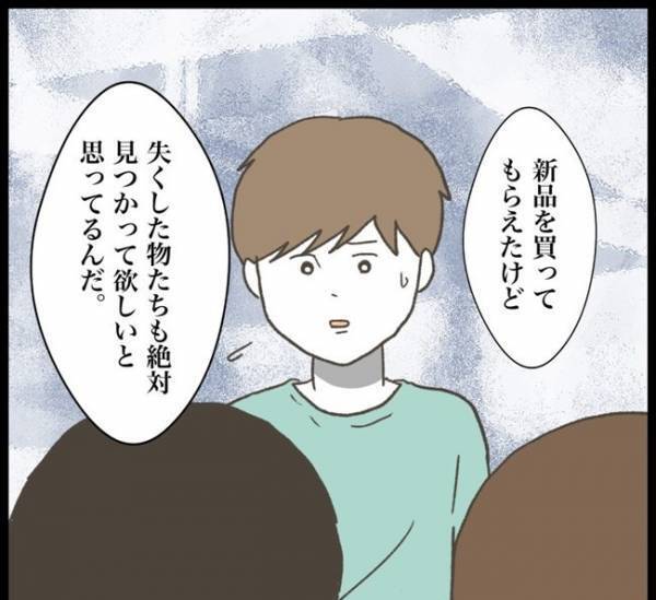 「なんで？新しいのあるじゃん」モヤモヤした気持ちを打ち明けると、友人の反応は！？＜消えた教科書＞