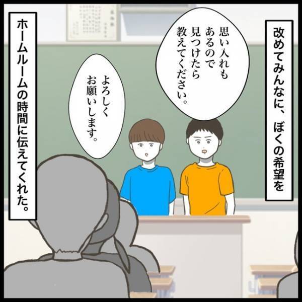 「なんで？新しいのあるじゃん」モヤモヤした気持ちを打ち明けると、友人の反応は！？＜消えた教科書＞