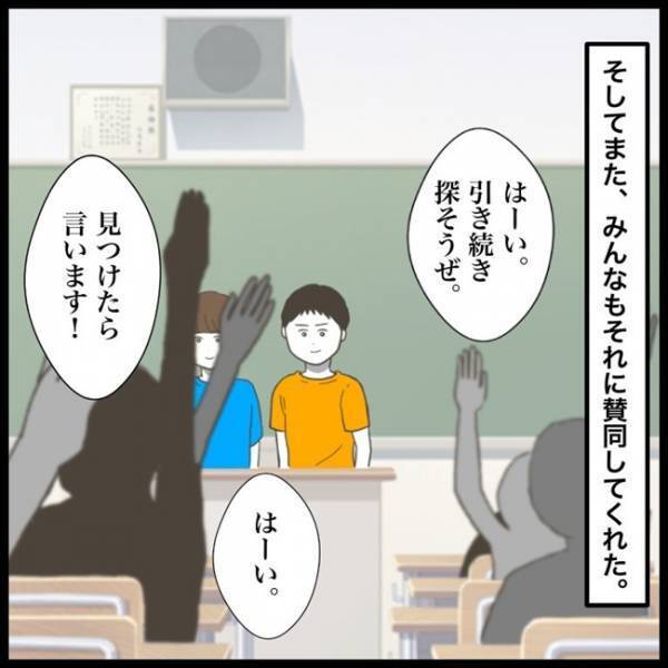 「なんで？新しいのあるじゃん」モヤモヤした気持ちを打ち明けると、友人の反応は！？＜消えた教科書＞