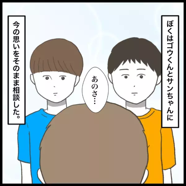 「なんで？新しいのあるじゃん」モヤモヤした気持ちを打ち明けると、友人の反応は！？＜消えた教科書＞