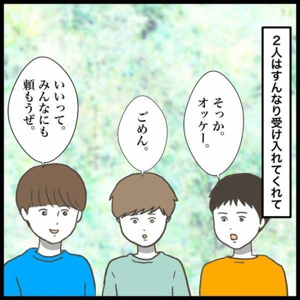 「なんで？新しいのあるじゃん」モヤモヤした気持ちを打ち明けると、友人の反応は！？＜消えた教科書＞