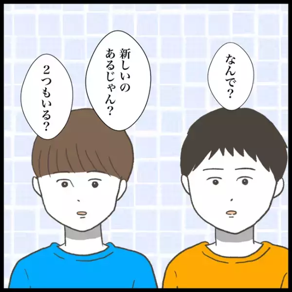 「なんで？新しいのあるじゃん」モヤモヤした気持ちを打ち明けると、友人の反応は！？＜消えた教科書＞