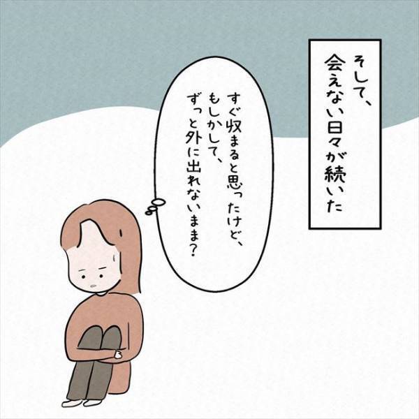「な…泣いてる！？」子どもの存在を隠していた彼氏。許すかどうか悩んだ結果＜7年ぶりの再会＞
