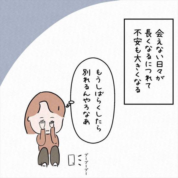 「な…泣いてる！？」子どもの存在を隠していた彼氏。許すかどうか悩んだ結果＜7年ぶりの再会＞