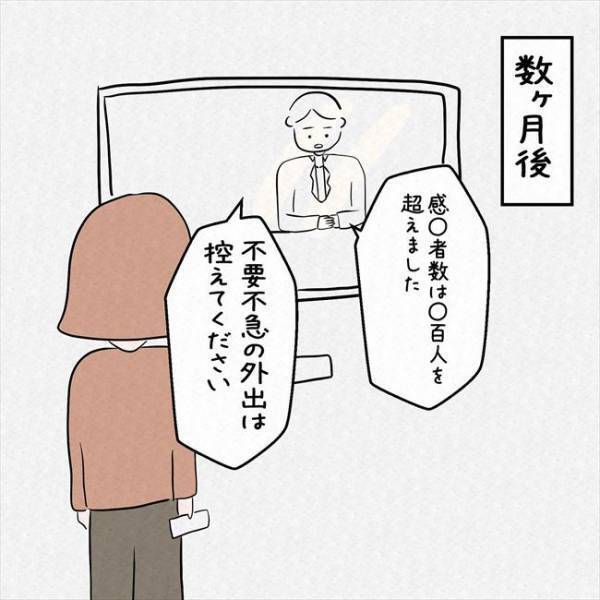 「な…泣いてる！？」子どもの存在を隠していた彼氏。許すかどうか悩んだ結果＜7年ぶりの再会＞