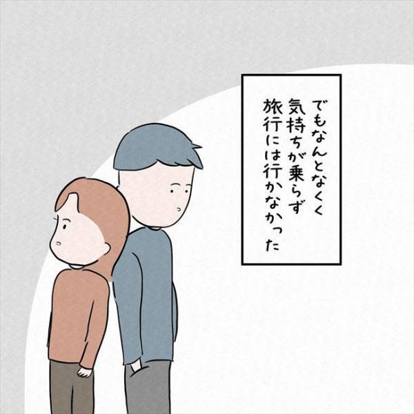 「な…泣いてる！？」子どもの存在を隠していた彼氏。許すかどうか悩んだ結果＜7年ぶりの再会＞