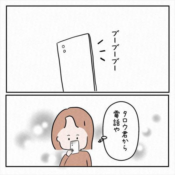 「な…泣いてる！？」子どもの存在を隠していた彼氏。許すかどうか悩んだ結果＜7年ぶりの再会＞