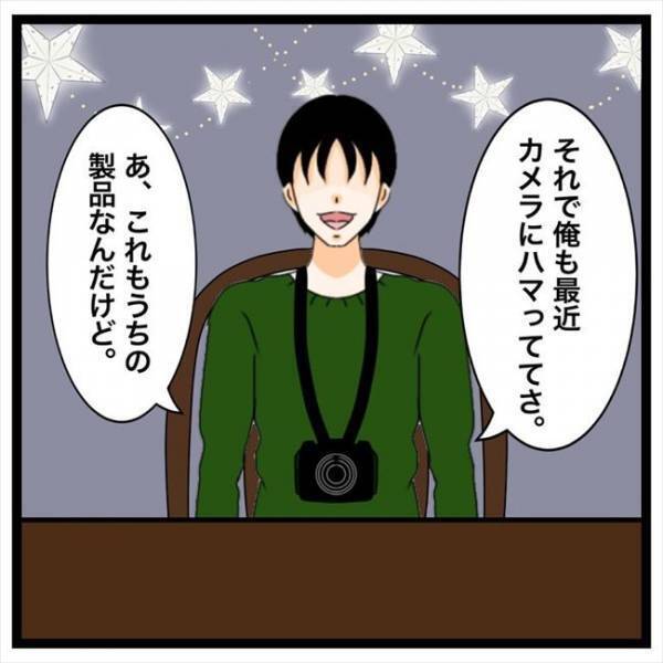 「何で…？」気になって目が離せない→男性が身につけていた物とは？＜私を解放して＞