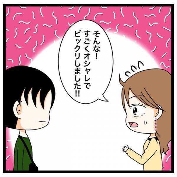 「何で…？」気になって目が離せない→男性が身につけていた物とは？＜私を解放して＞