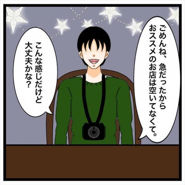 「何で…？」気になって目が離せない→男性が身につけていた物とは？＜私を解放して＞