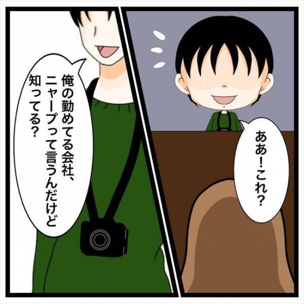 「何で…？」気になって目が離せない→男性が身につけていた物とは？＜私を解放して＞