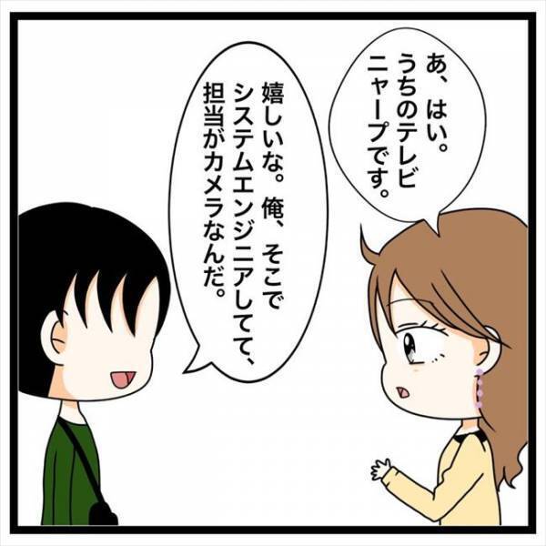 「何で…？」気になって目が離せない→男性が身につけていた物とは？＜私を解放して＞