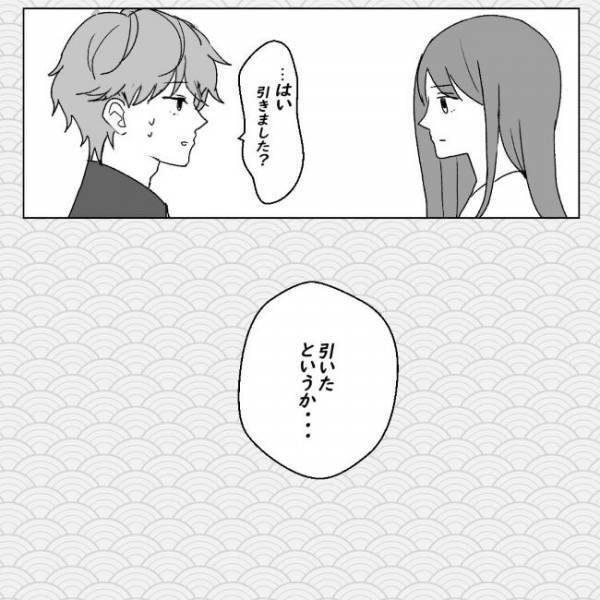 「16人です」彼にこれまでの交際人数を聞くとまさかの答えが？！＜アラサーオタクが結婚＞