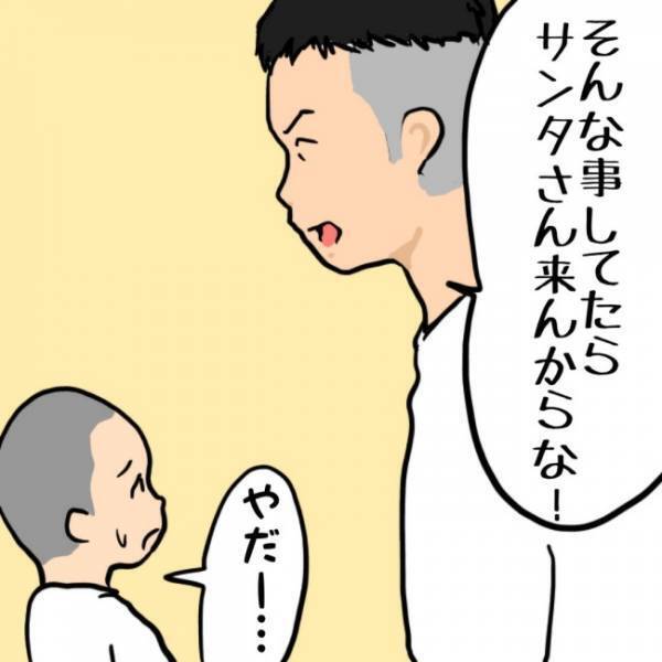 「サンタさん来んからな！」と息子を叱るパパ。しかしその数日後、パパの心境に変化が…！