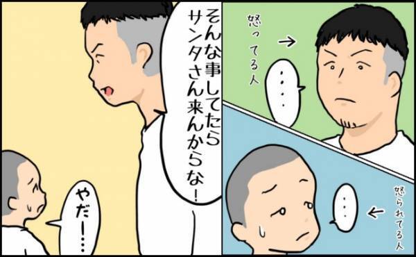 「サンタさん来んからな！」と息子を叱るパパ。しかしその数日後、パパの心境に変化が…！