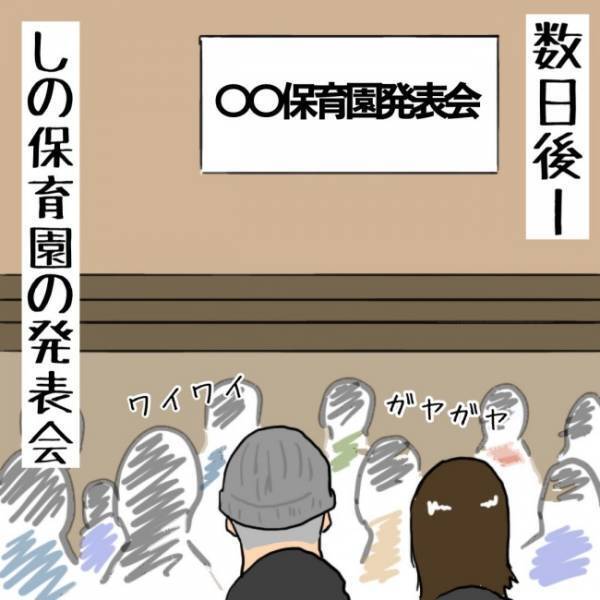 「サンタさん来んからな！」と息子を叱るパパ。しかしその数日後、パパの心境に変化が…！
