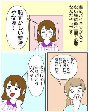 「これが手術前の一大イベント…」看護師さんが笑顔で手にしていた物は＜半分になった卵巣＞