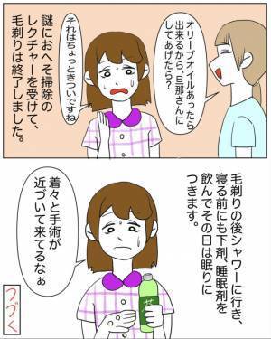 「これが手術前の一大イベント…」看護師さんが笑顔で手にしていた物は＜半分になった卵巣＞