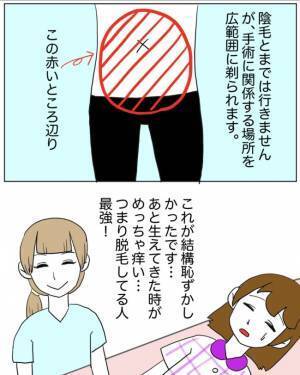 「これが手術前の一大イベント…」看護師さんが笑顔で手にしていた物は＜半分になった卵巣＞