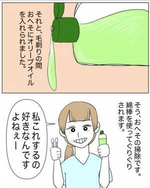 「これが手術前の一大イベント…」看護師さんが笑顔で手にしていた物は＜半分になった卵巣＞