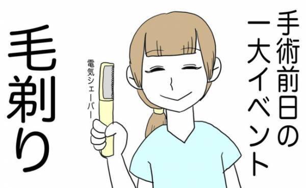 「これが手術前の一大イベント…」看護師さんが笑顔で手にしていた物は＜半分になった卵巣＞